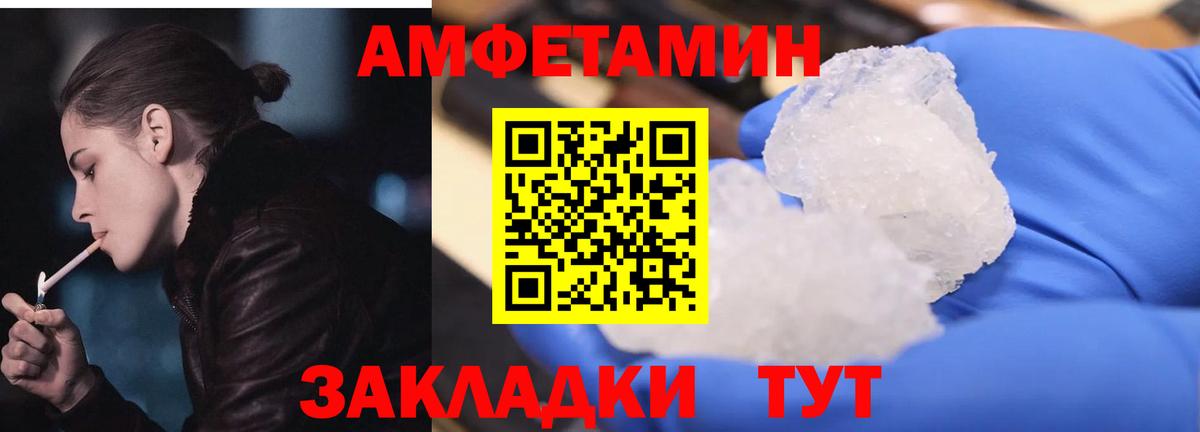 АМФЕТАМИН  Амфетамин 98%  мега зеркало  Мценск  Вход с VPN 