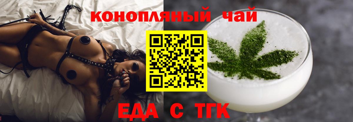 Canna-Cookies марихуана Мценск