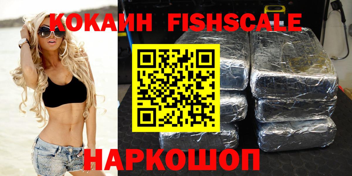 Мценск  Кокаин 97%  Кокаин  Вход с VPN 