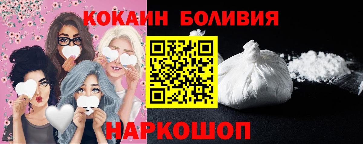 Cocaine Колумбийский Мценск