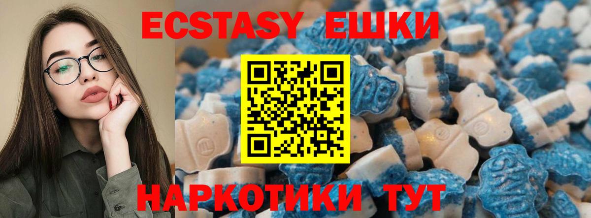 Мценск  Экстази DUBAI  Вход с VPN  ЭКСТАЗИ  Ecstasy ешки 