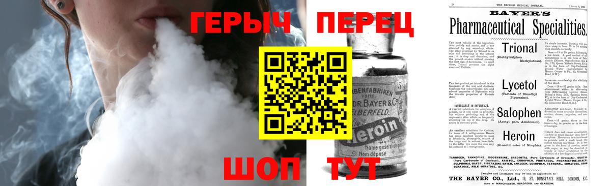 ГЕРОИН герыч Мценск