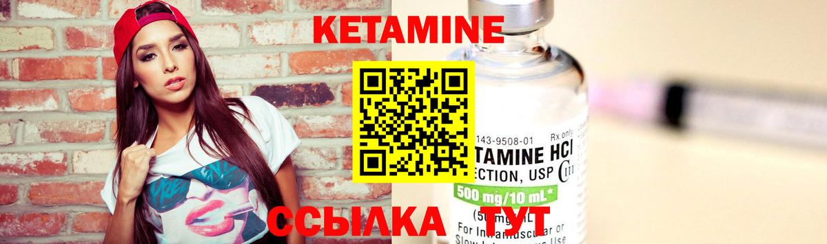 Кетамин VHQ  Вход с VPN  Мценск 