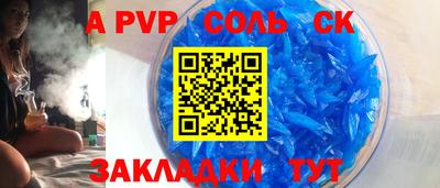 спайс Жуковский