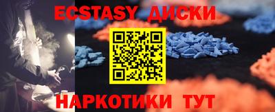 экстази Заводоуковск
