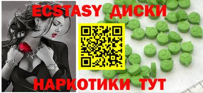 экстази Заводоуковск