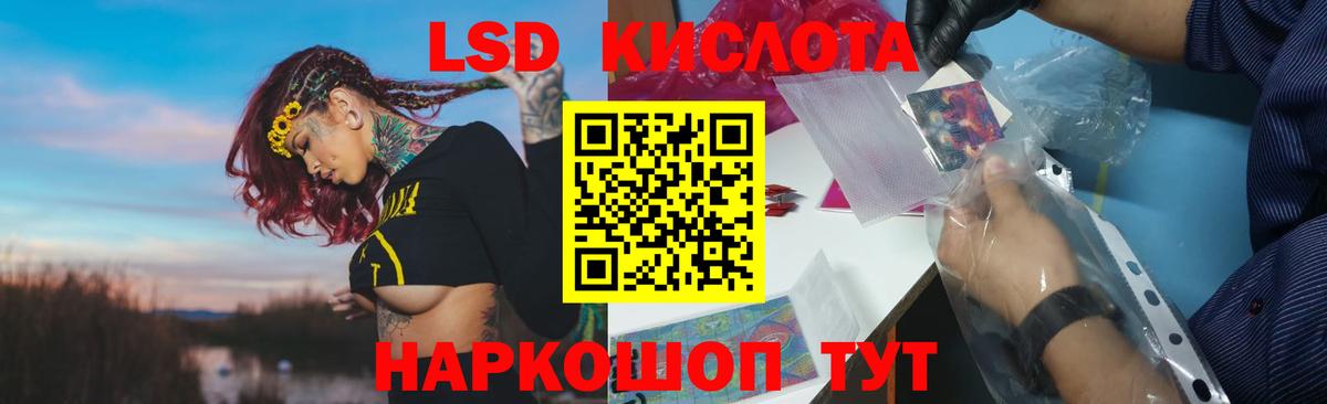 ЛСД экстази кислота  Вход с VPN  Мценск  ЛСД экстази кислота 