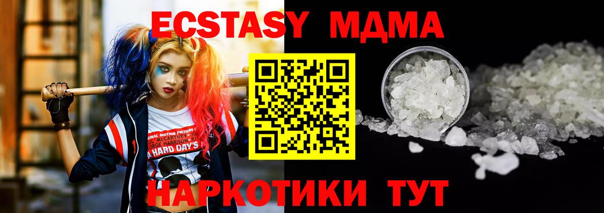 МДМА молли  MDMA молли  Вход с VPN  Мценск 