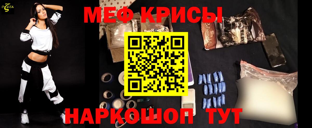 МЕФ  Мефедрон mephedrone  МЕФ  Вход с VPN  МЕФ кристаллы  Мценск 