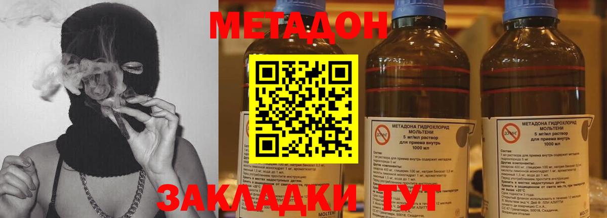 МЕТАДОН кристалл  ссылка на мегу ССЫЛКА  Мценск  Вход с VPN 