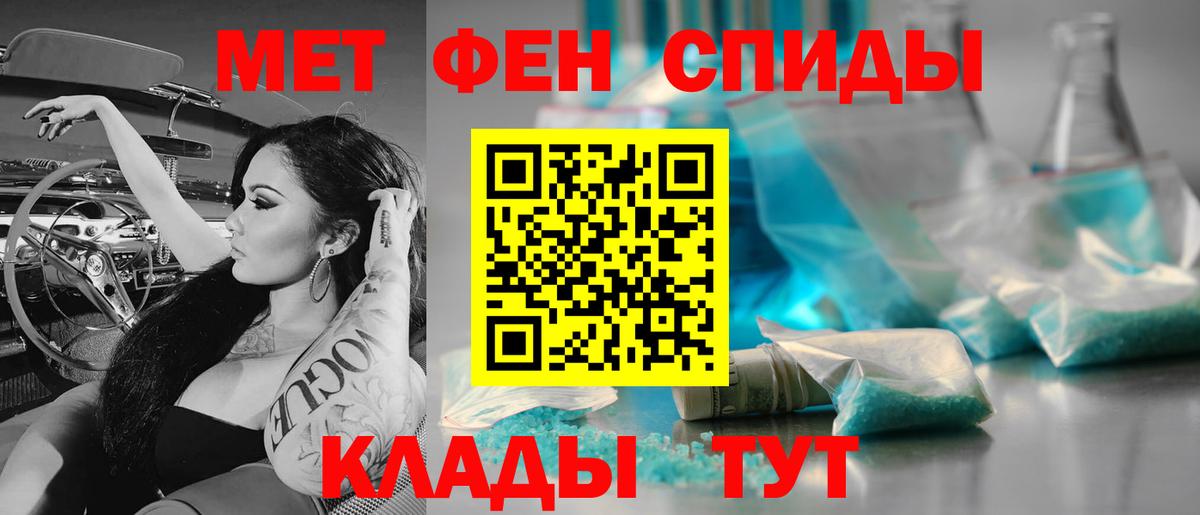 Мценск  МЕТАМФЕТАМИН Methamphetamine  Вход с VPN 