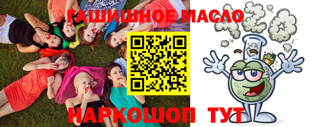 ТГК жижа  купить закладку  Дистиллят ТГК вейп  Мценск  Вход с VPN 