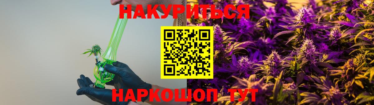 Шишки марихуана VHQ  Конопля семена  Вход с VPN  Мценск  Каннабис VHQ 